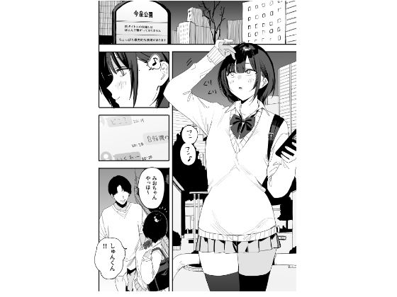 俺の性癖をぐちゃぐちゃにしておいて知らない間に結婚していた元セフレと最後のばちぼこセックス納めする話 放課後のご褒美編 - サンプル画像 1