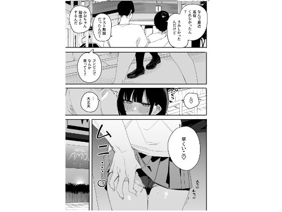 俺の性癖をぐちゃぐちゃにしておいて知らない間に結婚していた元セフレと最後のばちぼこセックス納めする話 放課後のご褒美編 - サンプル画像 2