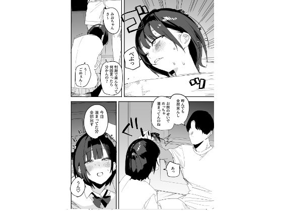 俺の性癖をぐちゃぐちゃにしておいて知らない間に結婚していた元セフレと最後のばちぼこセックス納めする話 放課後のご褒美編 - サンプル画像 3