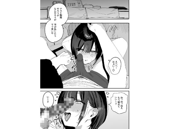 俺の性癖をぐちゃぐちゃにしておいて知らない間に結婚していた元セフレと最後のばちぼこセックス納めする話 放課後のご褒美編 - サンプル画像 4