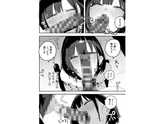 俺の性癖をぐちゃぐちゃにしておいて知らない間に結婚していた元セフレと最後のばちぼこセックス納めする話 放課後のご褒美編 - サンプル画像 5