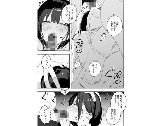 俺の性癖をぐちゃぐちゃにしておいて知らない間に結婚していた元セフレと最後のばちぼこセックス納めする話 放課後のご褒美編 - サンプル画像 6