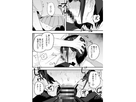俺の性癖をぐちゃぐちゃにしておいて知らない間に結婚していた元セフレと最後のばちぼこセックス納めする話 放課後のご褒美編 - サンプル画像 7