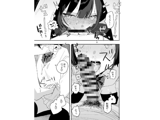 俺の性癖をぐちゃぐちゃにしておいて知らない間に結婚していた元セフレと最後のばちぼこセックス納めする話 放課後のご褒美編 - サンプル画像 8
