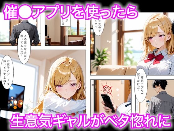 催●アプリを使ったらベタ惚れ教え子になった話 - サンプル画像 1