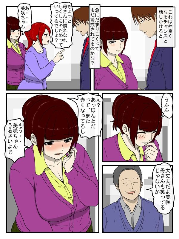 陰キャとみせて淫キャだった義母を代理出産で孕ませた話 - サンプル画像 1
