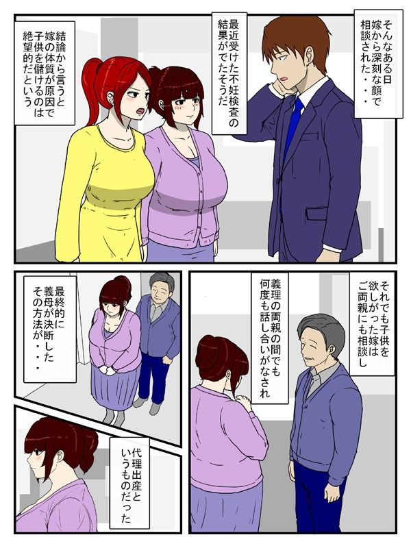 陰キャとみせて淫キャだった義母を代理出産で孕ませた話 - サンプル画像 2