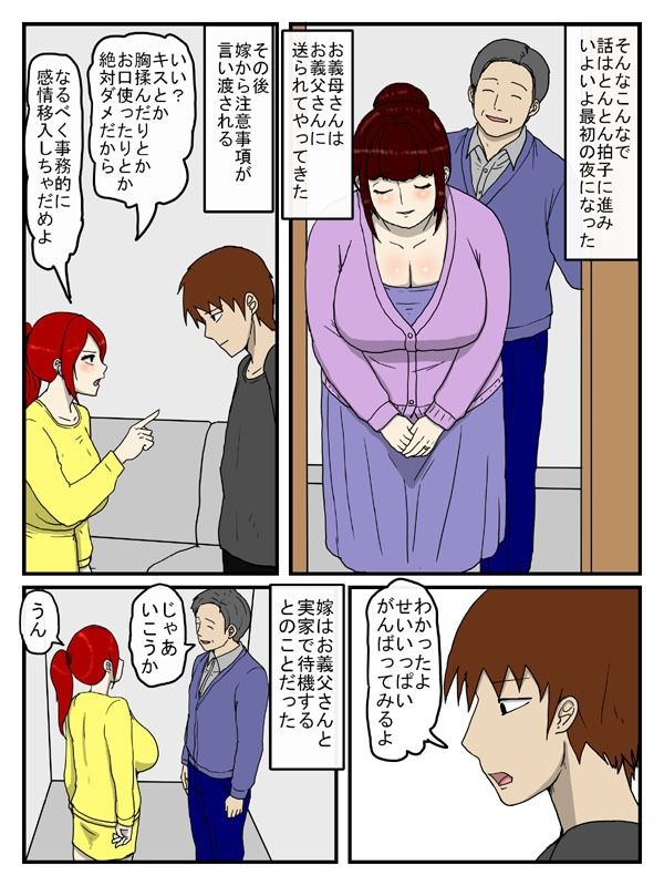 陰キャとみせて淫キャだった義母を代理出産で孕ませた話 - サンプル画像 4