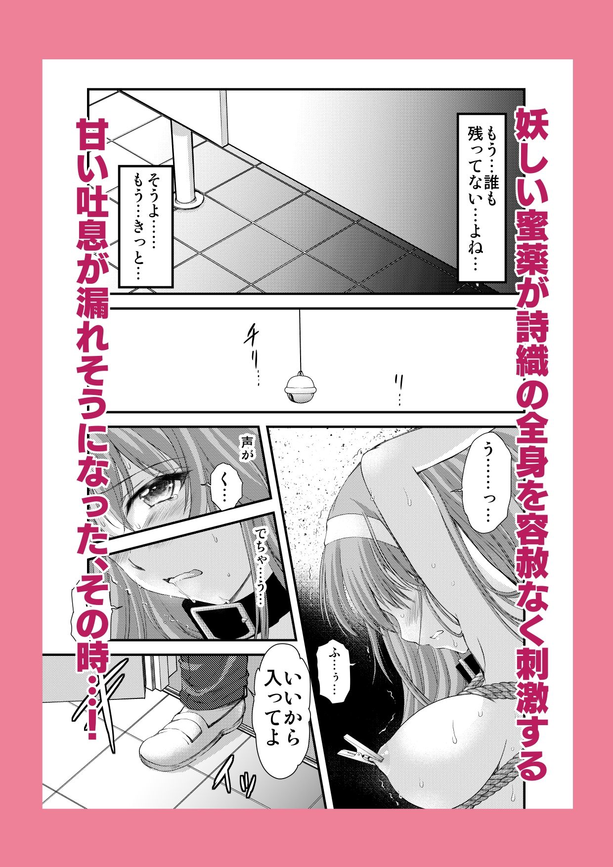 詩織第4章「二人目の主人 下巻」【新装版】 - サンプル画像 2