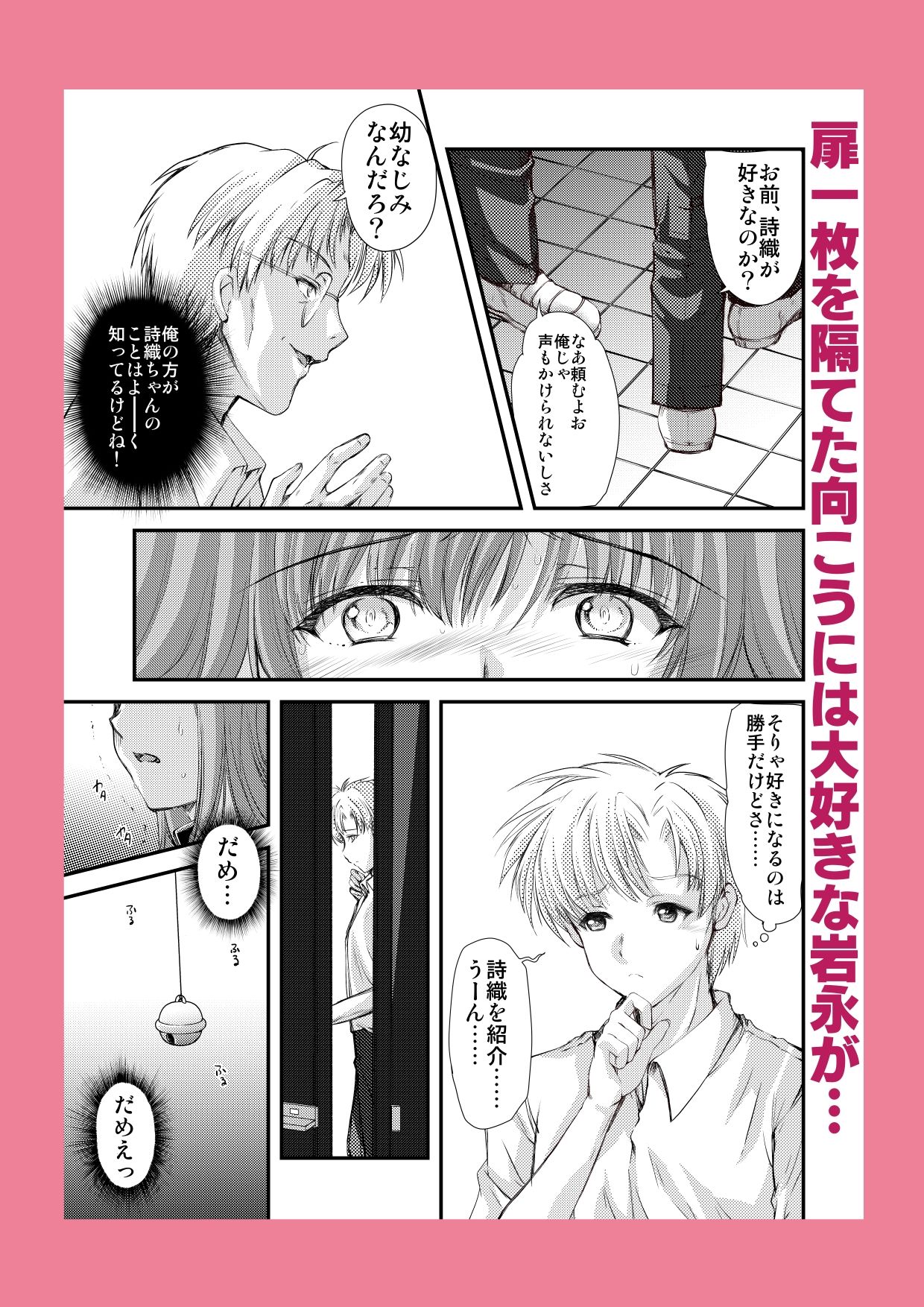 詩織第4章「二人目の主人 下巻」【新装版】 - サンプル画像 5
