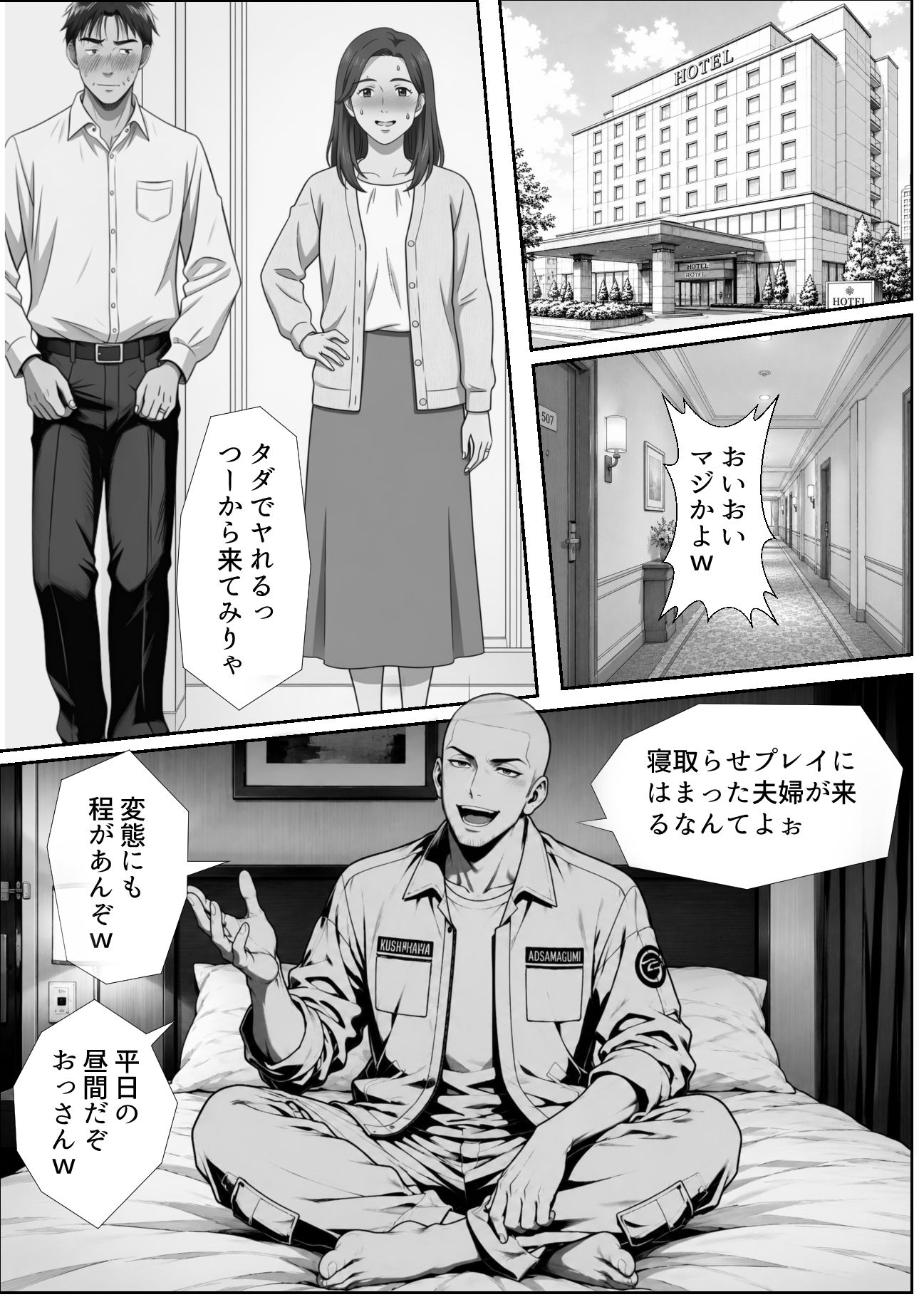 交換したのは、夫婦だけだったはず 〜隣人とのスワッピングがすべての始まり〜 - サンプル画像 1