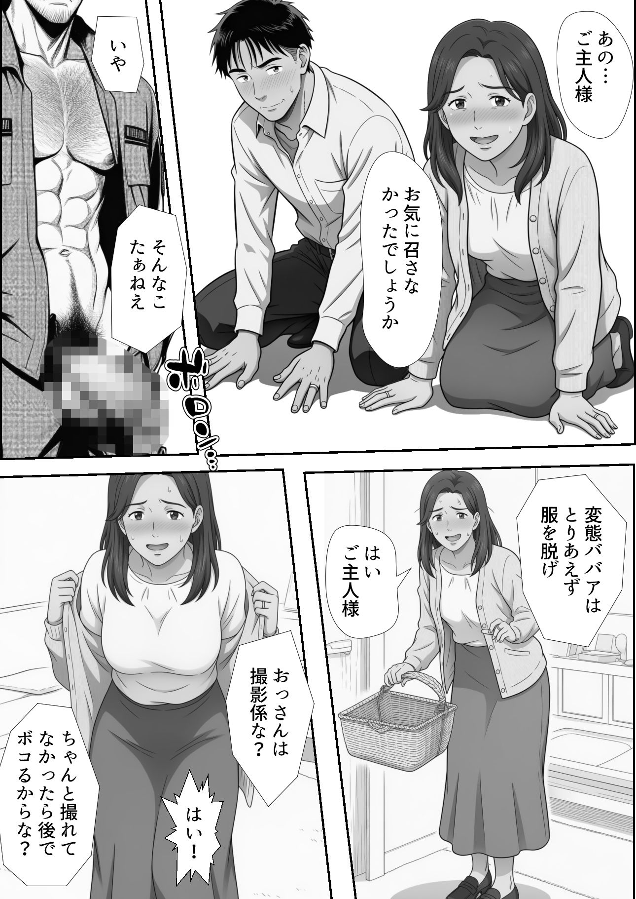 交換したのは、夫婦だけだったはず 〜隣人とのスワッピングがすべての始まり〜 - サンプル画像 2