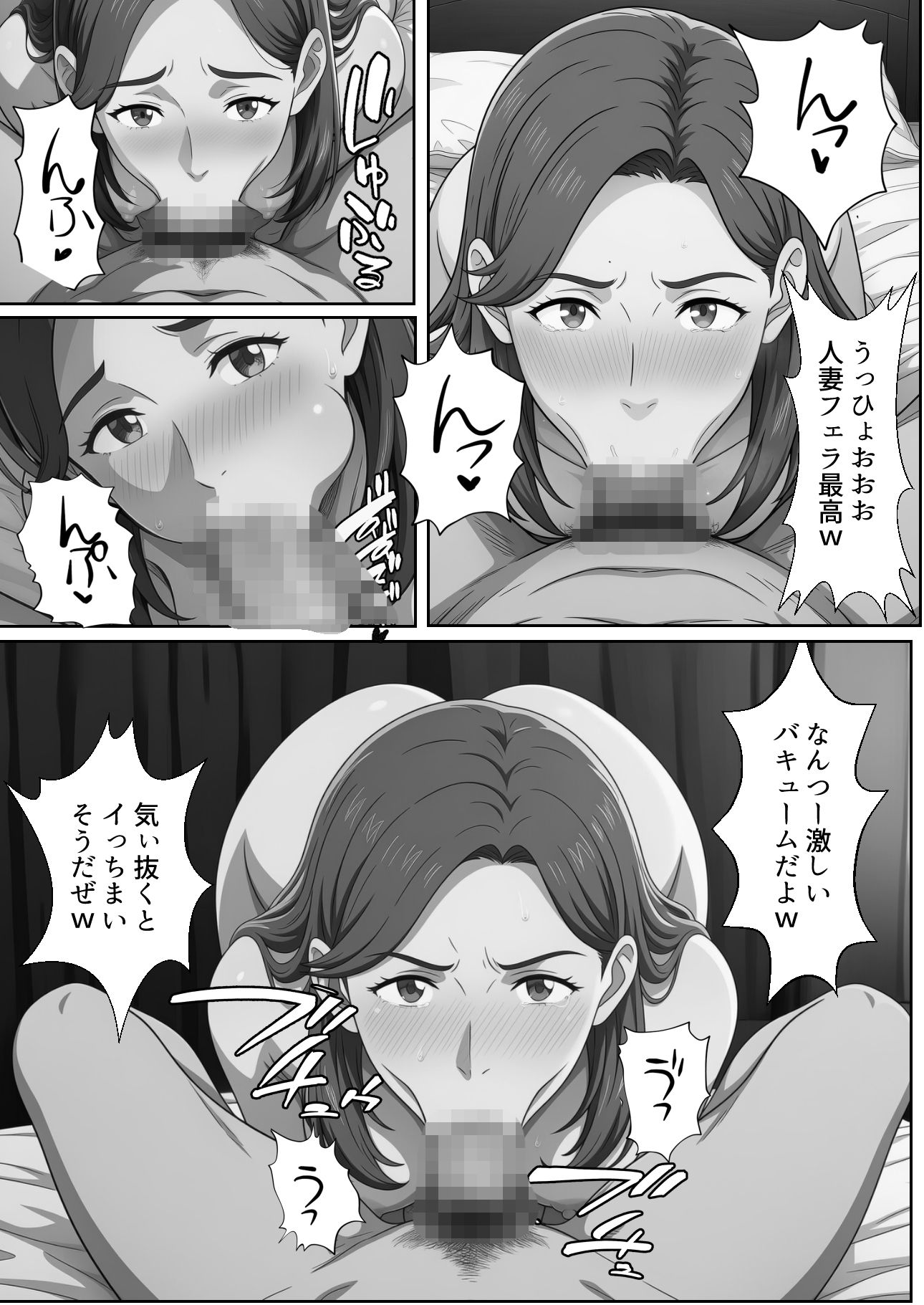 交換したのは、夫婦だけだったはず 〜隣人とのスワッピングがすべての始まり〜 - サンプル画像 6