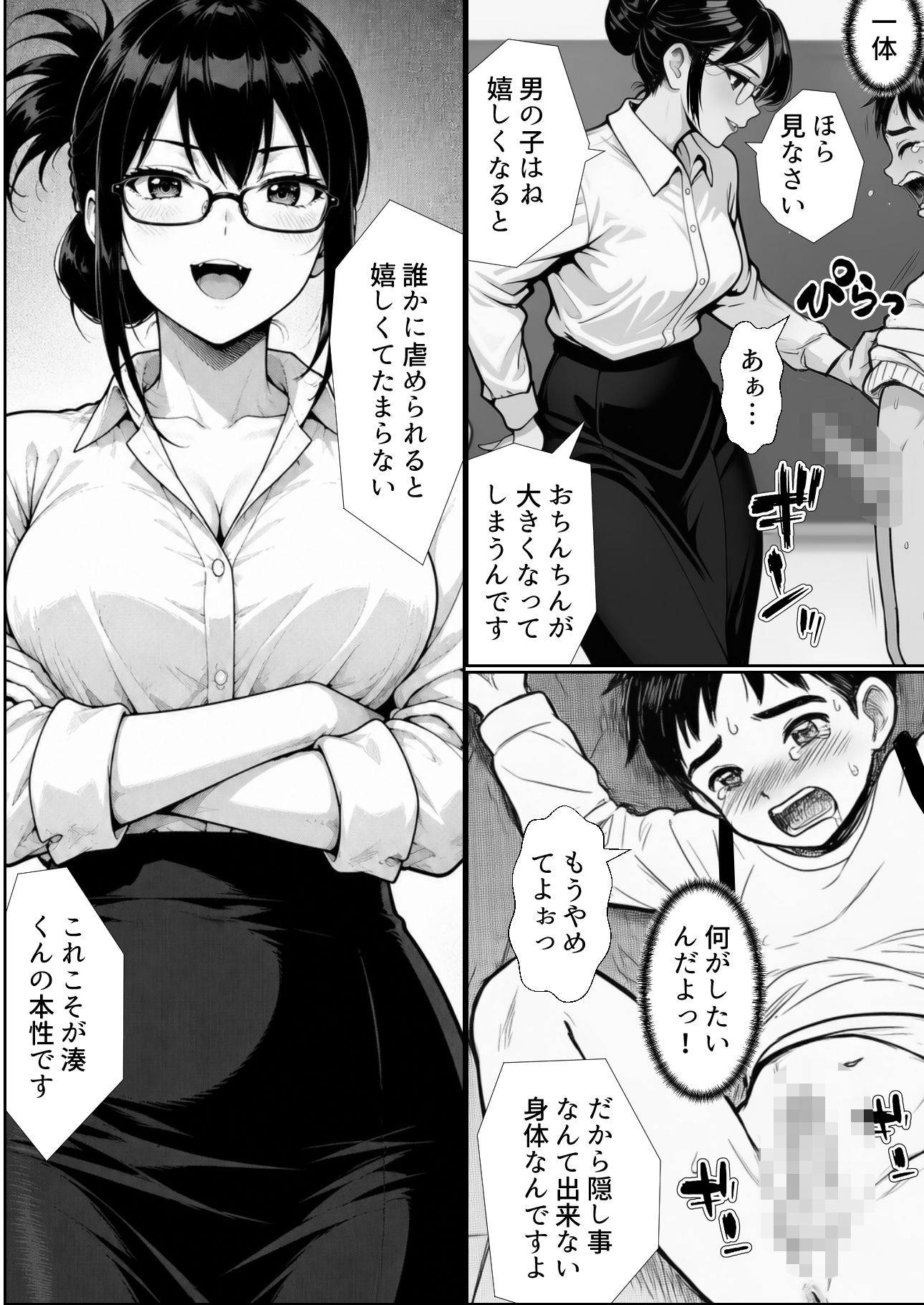 交換したのは、夫婦だけだったはず 〜隣人とのスワッピングがすべての始まり〜 - サンプル画像 9
