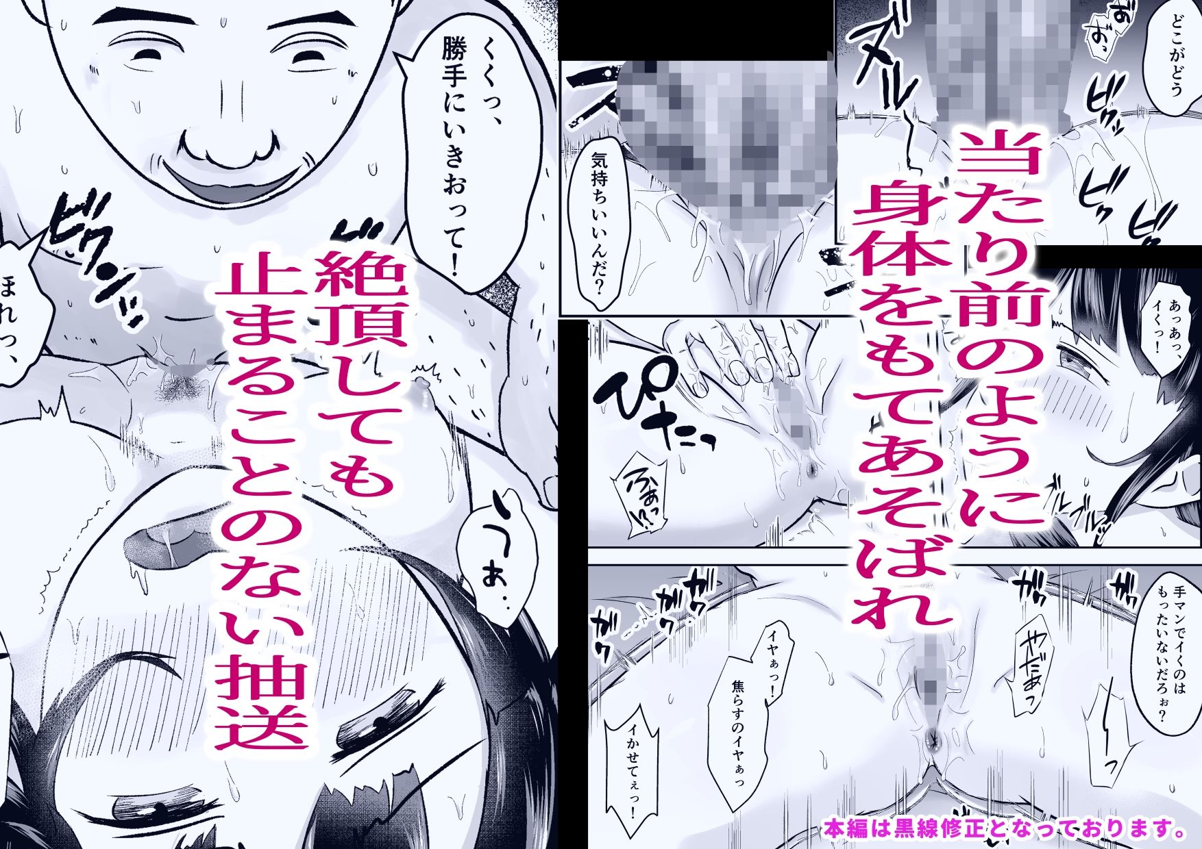 キモブタ教師に焦らしに焦らされ幼なじみが寝取られる〜堕〜 バッドエンドNTR ルート.幼なじみ - サンプル画像 2