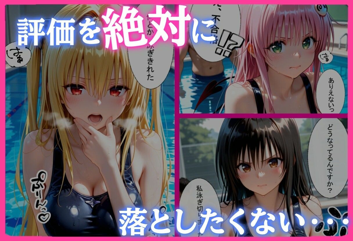 合格まで、ご奉仕SEX - サンプル画像 1