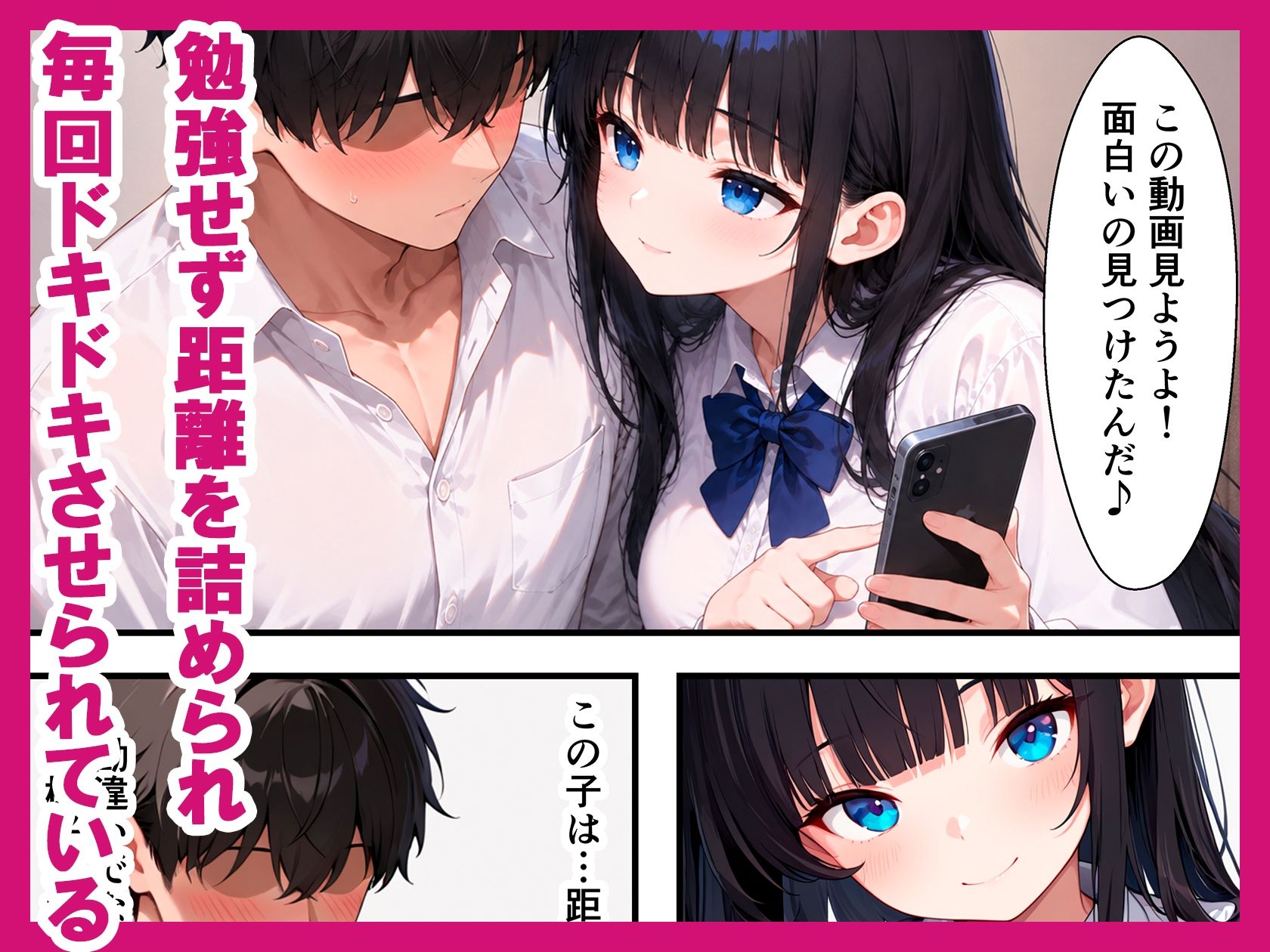 家庭教師の先生を誘惑！生ハメ中だしを懇願した話 - サンプル画像 2
