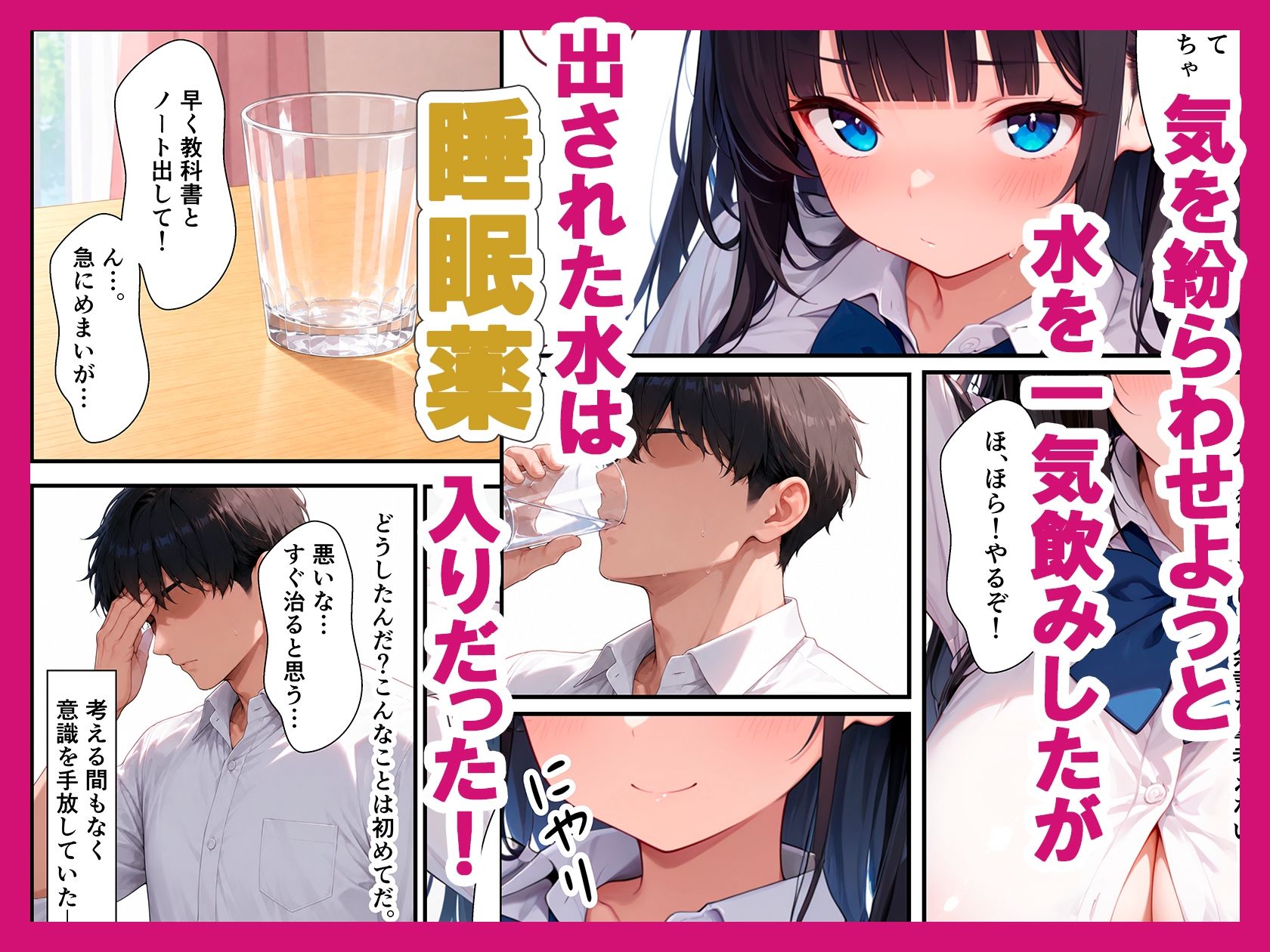 家庭教師の先生を誘惑！生ハメ中だしを懇願した話 - サンプル画像 3