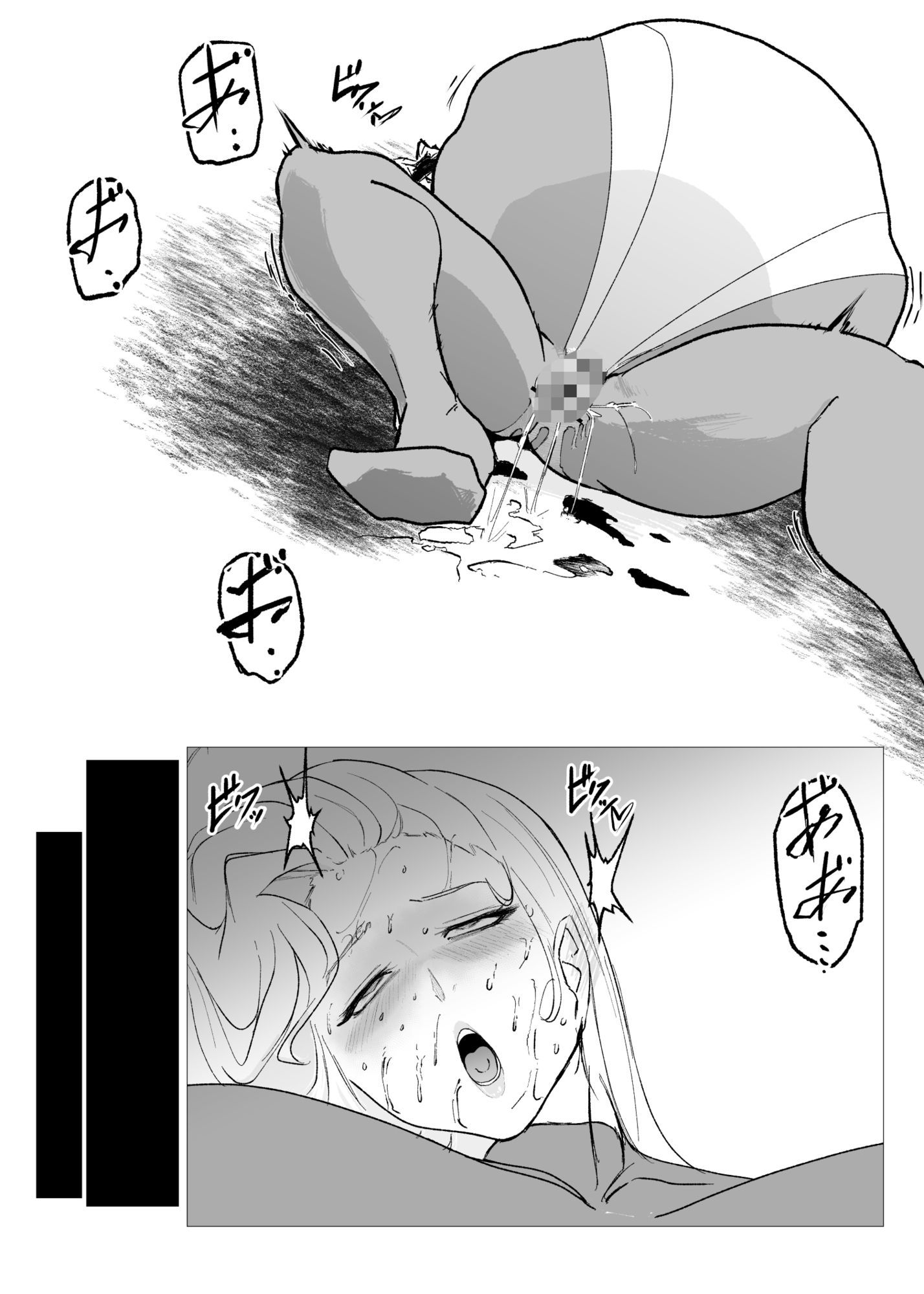 スーパーヒロイン  エマの敗北23 - サンプル画像 2