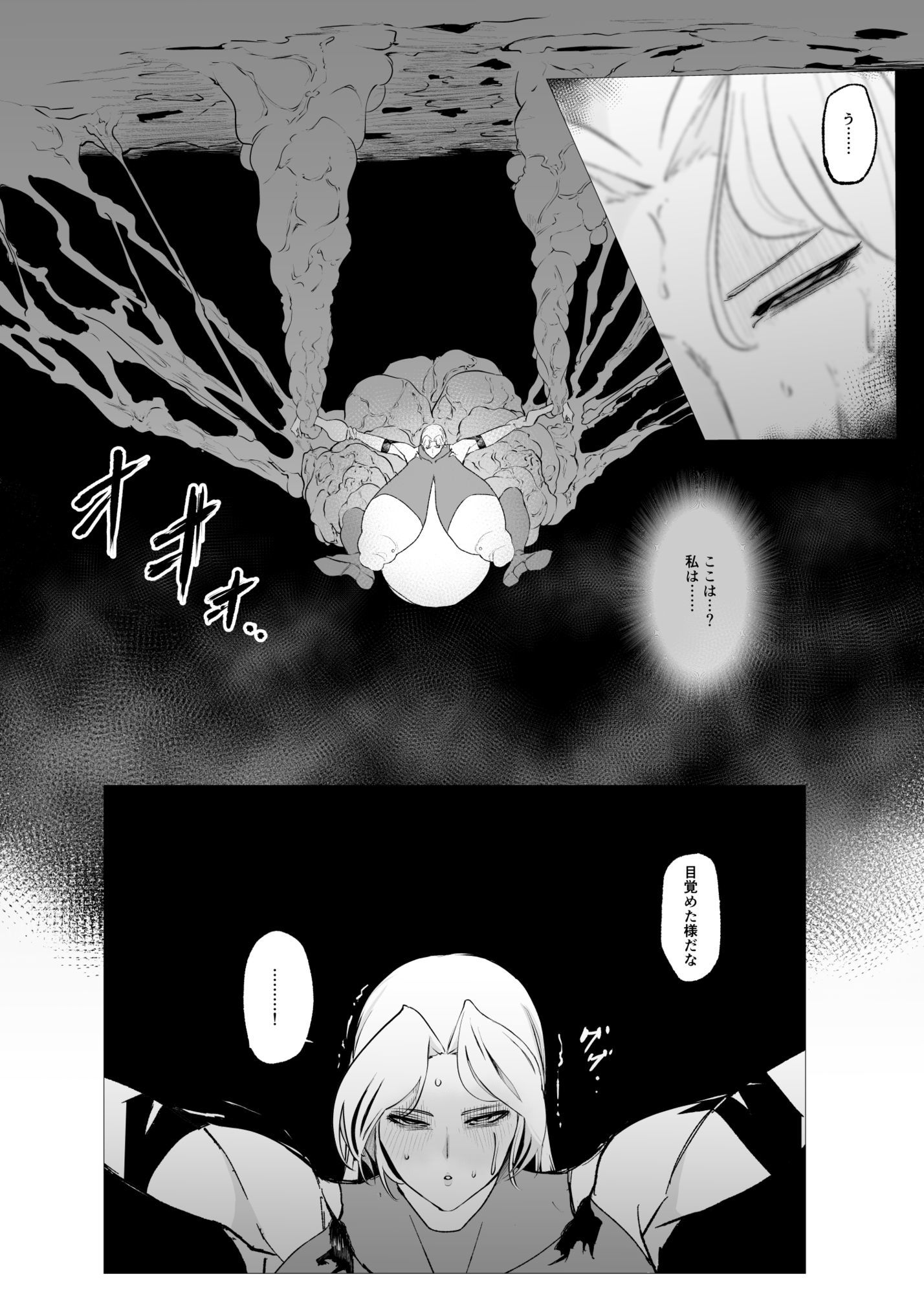 スーパーヒロイン  エマの敗北23 - サンプル画像 3