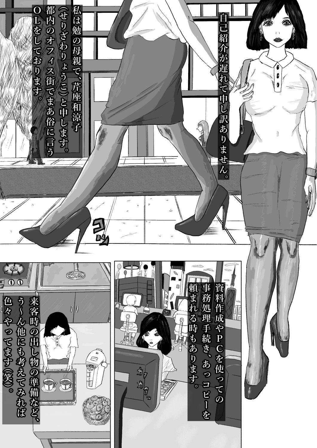 奇畜奇行語り  チン〇コ受験対策 - サンプル画像 1