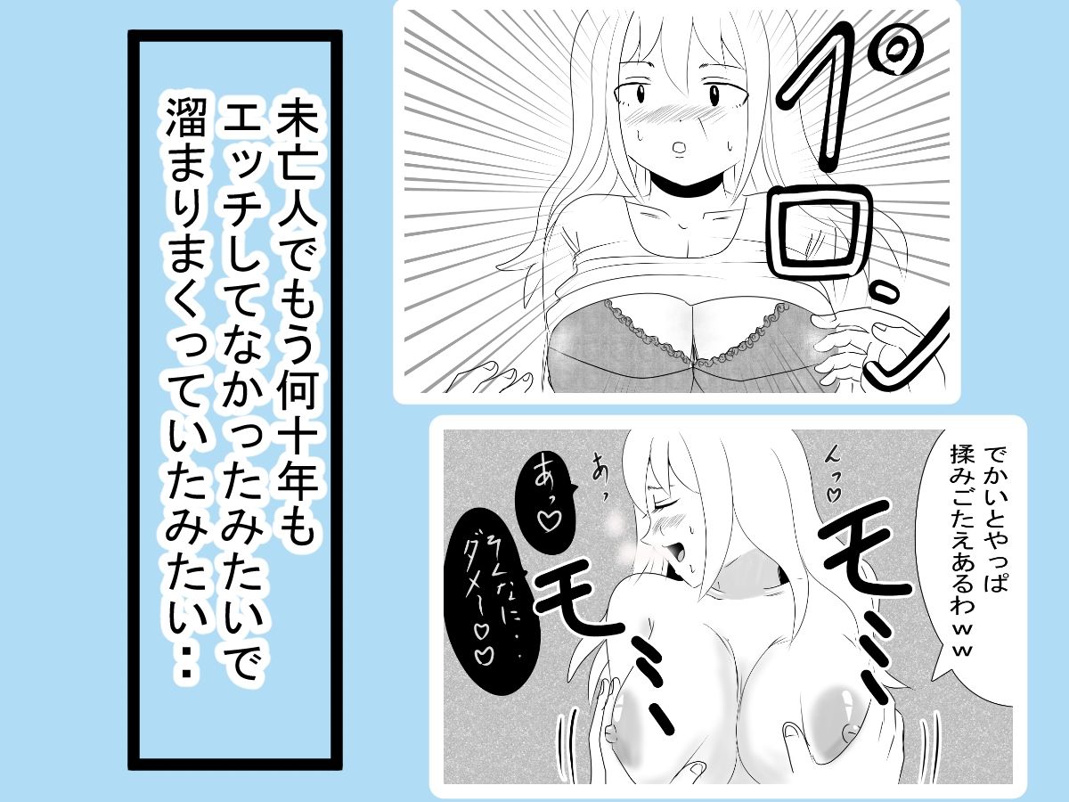 マッチングアプリで知り合ったおばちゃんとやりまくった1 - サンプル画像 1