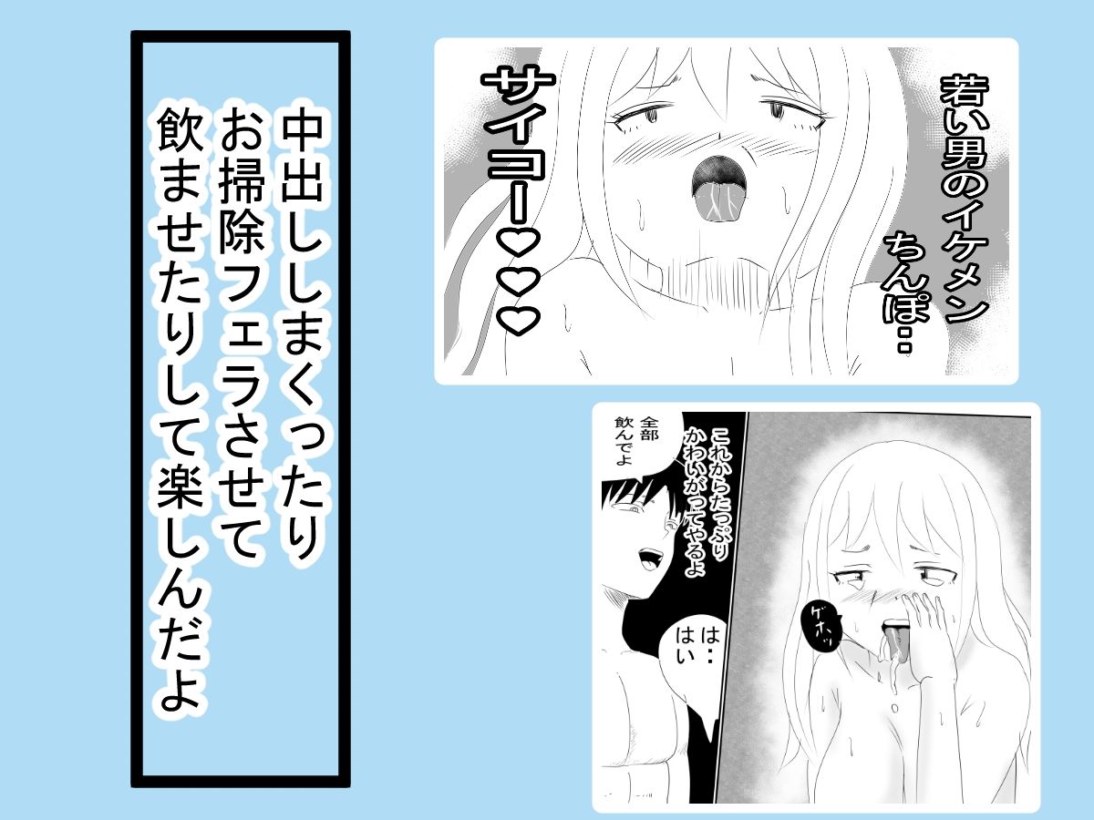 マッチングアプリで知り合ったおばちゃんとやりまくった1 - サンプル画像 2