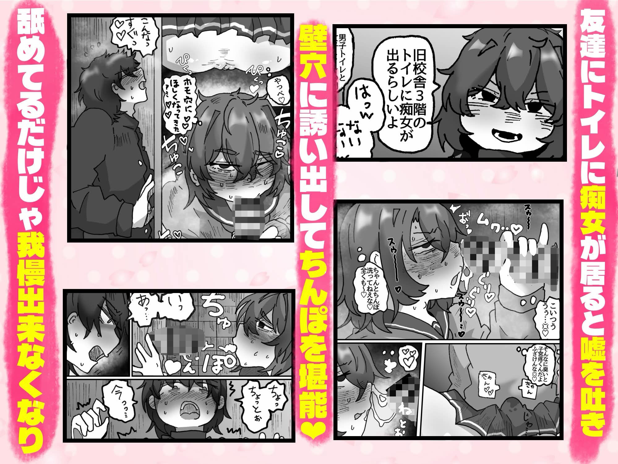 ノンケ君を騙して壁穴越しにほもえっちするやつ - サンプル画像 1