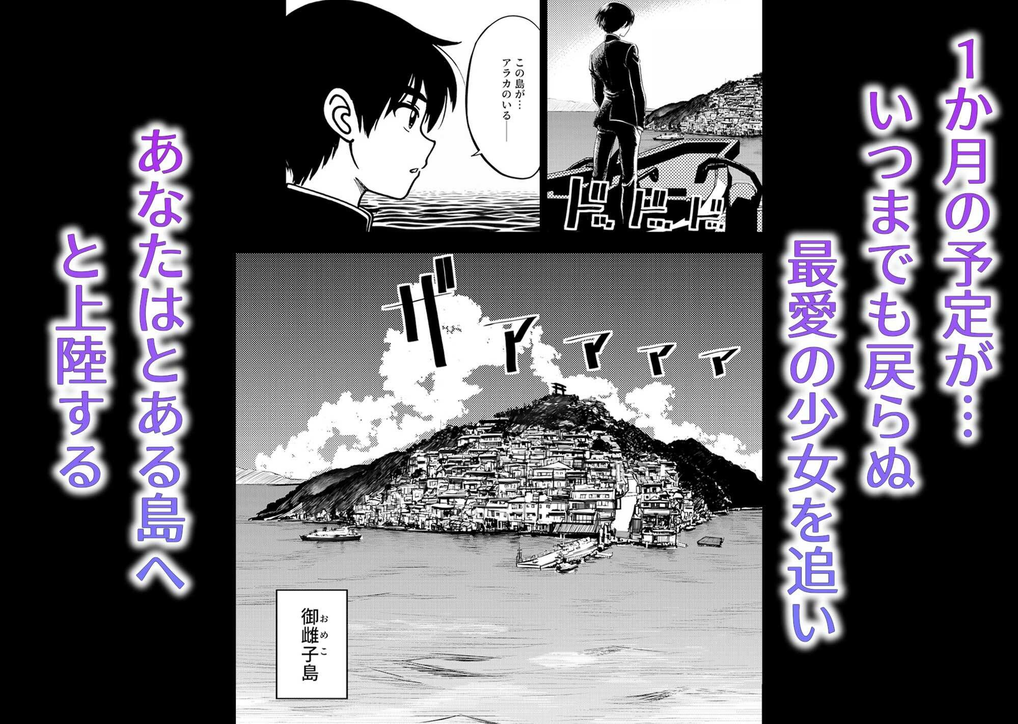 JK退魔師 VS 因習村〜寝取られ幼馴染は島の有力者のおまんこ契約に逆らえません〜 - サンプル画像 1