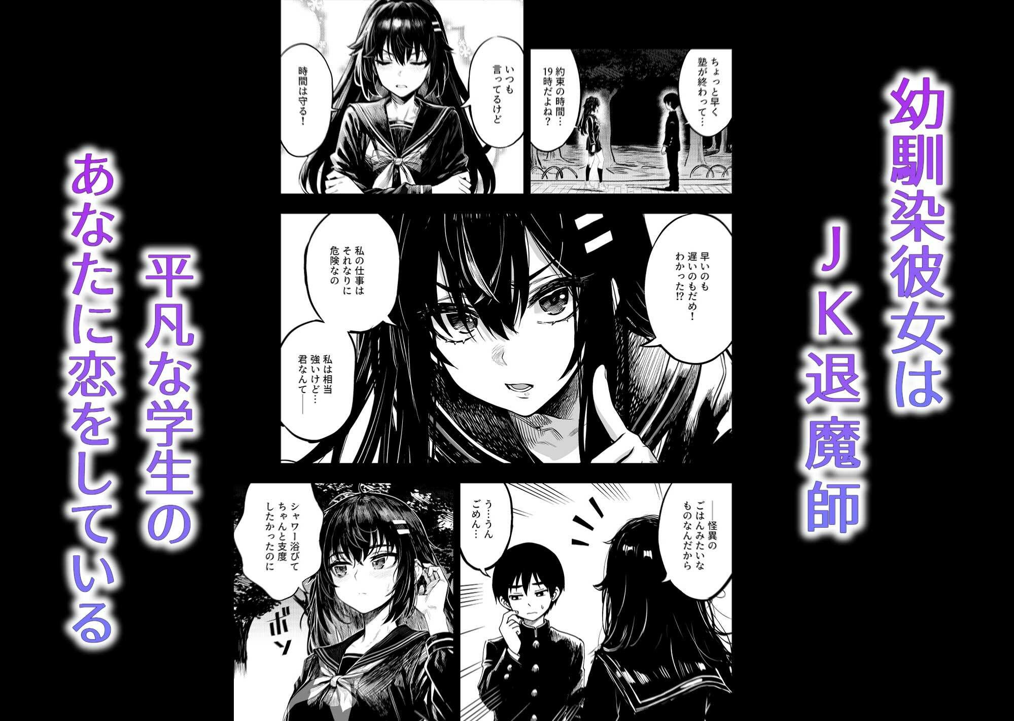 JK退魔師 VS 因習村〜寝取られ幼馴染は島の有力者のおまんこ契約に逆らえません〜 - サンプル画像 2