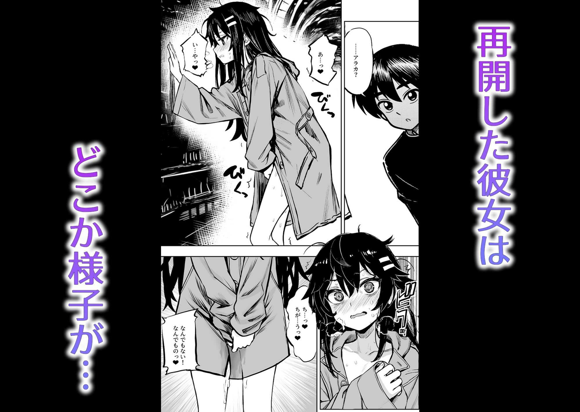 JK退魔師 VS 因習村〜寝取られ幼馴染は島の有力者のおまんこ契約に逆らえません〜 - サンプル画像 3