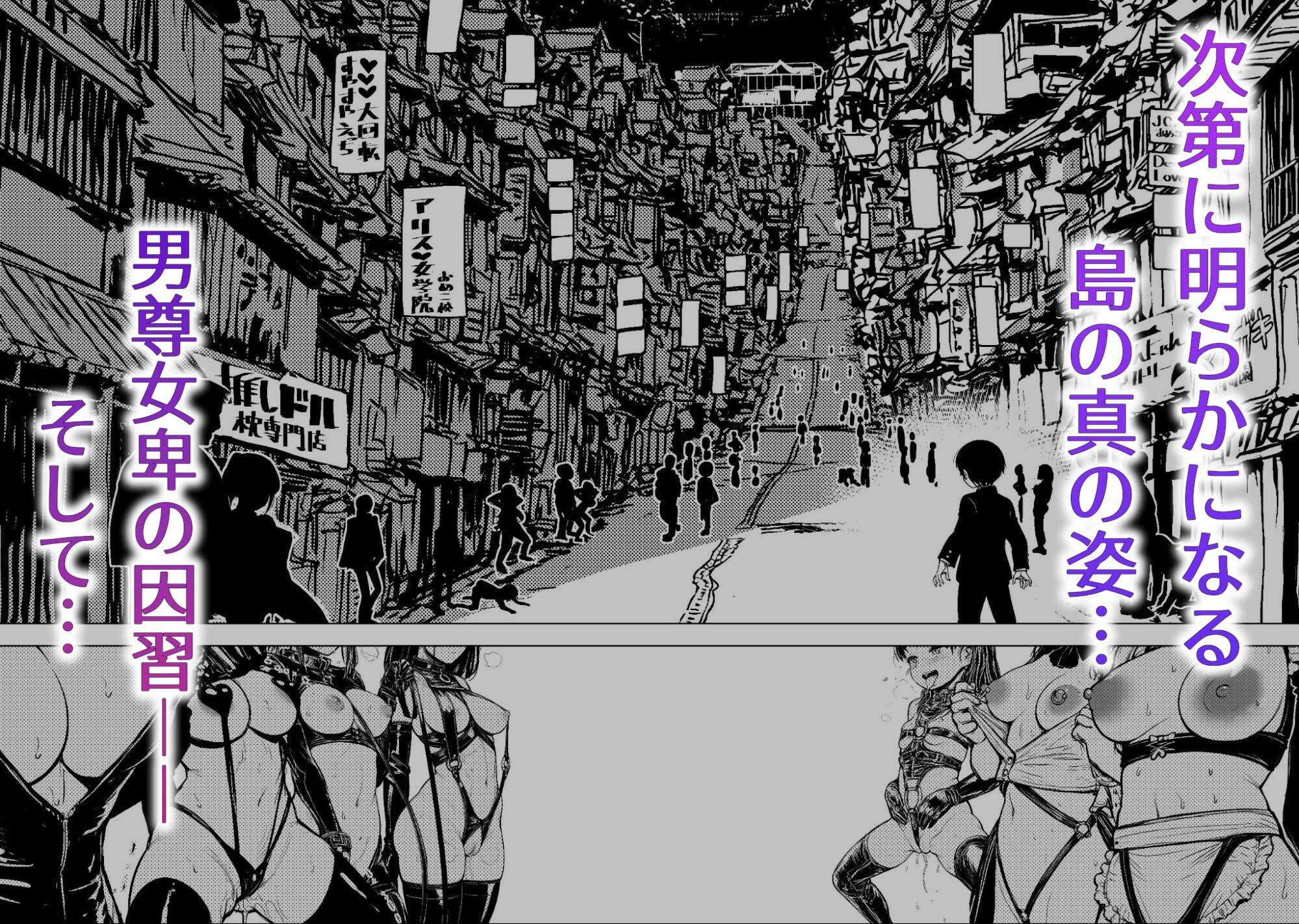 JK退魔師 VS 因習村〜寝取られ幼馴染は島の有力者のおまんこ契約に逆らえません〜 - サンプル画像 4
