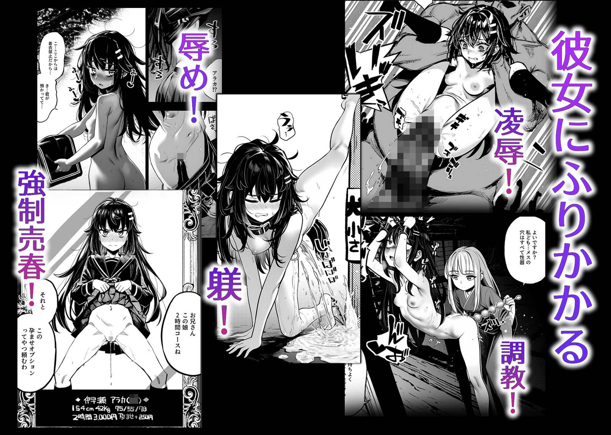 JK退魔師 VS 因習村〜寝取られ幼馴染は島の有力者のおまんこ契約に逆らえません〜 - サンプル画像 6