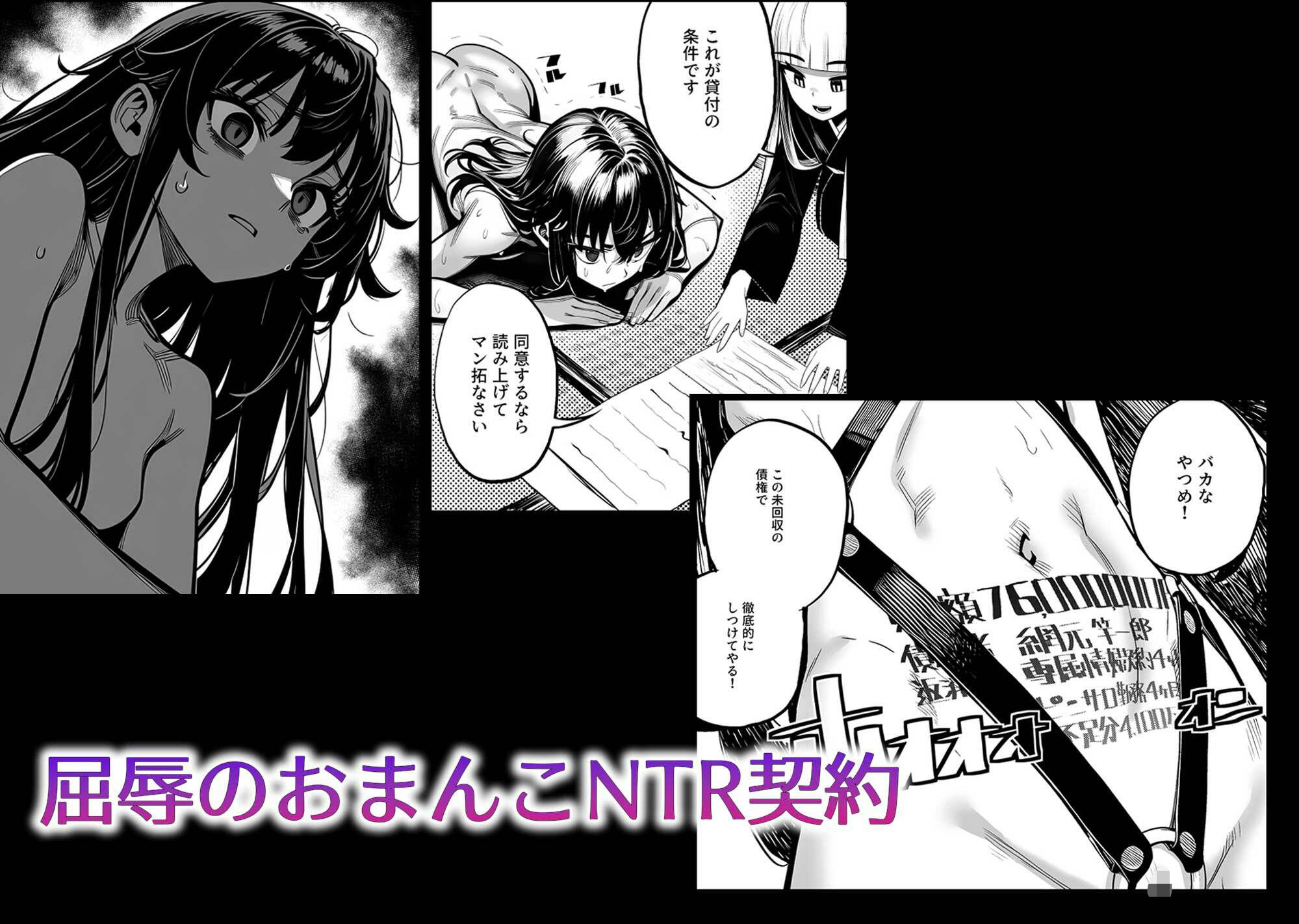 JK退魔師 VS 因習村〜寝取られ幼馴染は島の有力者のおまんこ契約に逆らえません〜 - サンプル画像 7