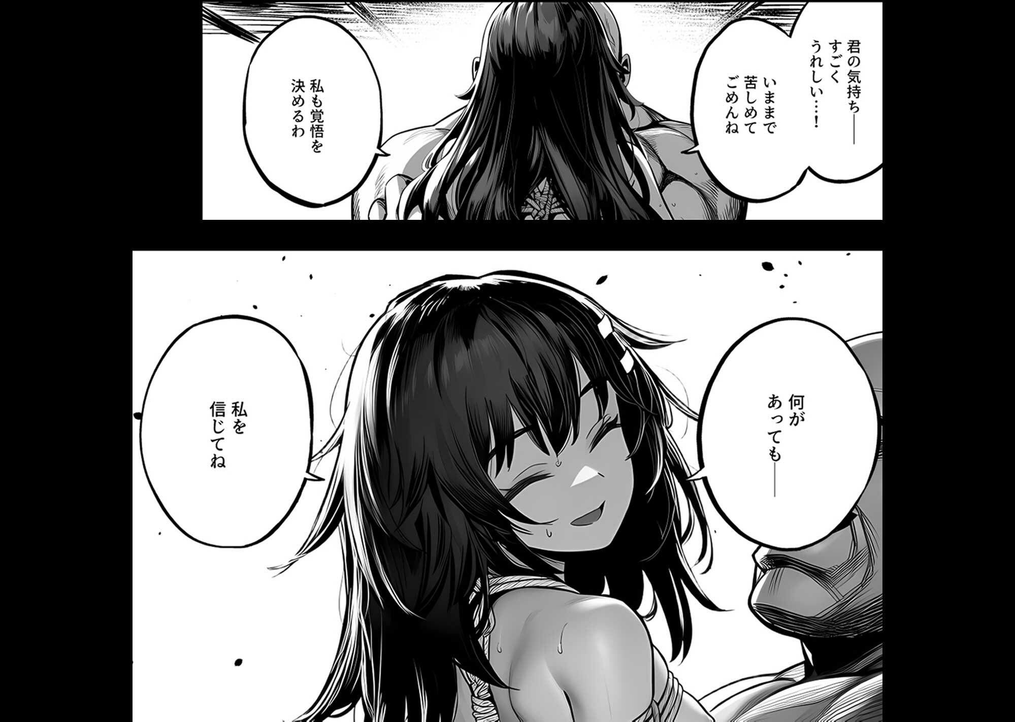 JK退魔師 VS 因習村〜寝取られ幼馴染は島の有力者のおまんこ契約に逆らえません〜 - サンプル画像 10