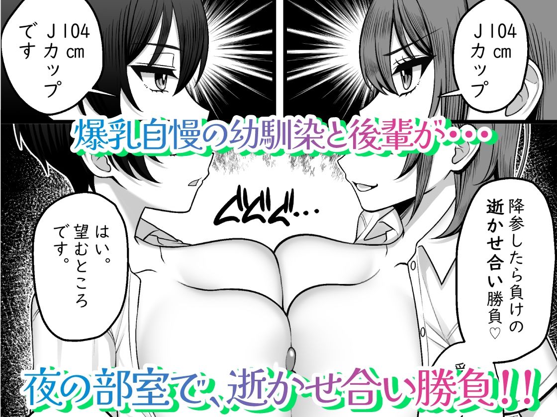 僕の幼馴染と後輩が逝かせ合いで決着をつけるらしい - サンプル画像 1