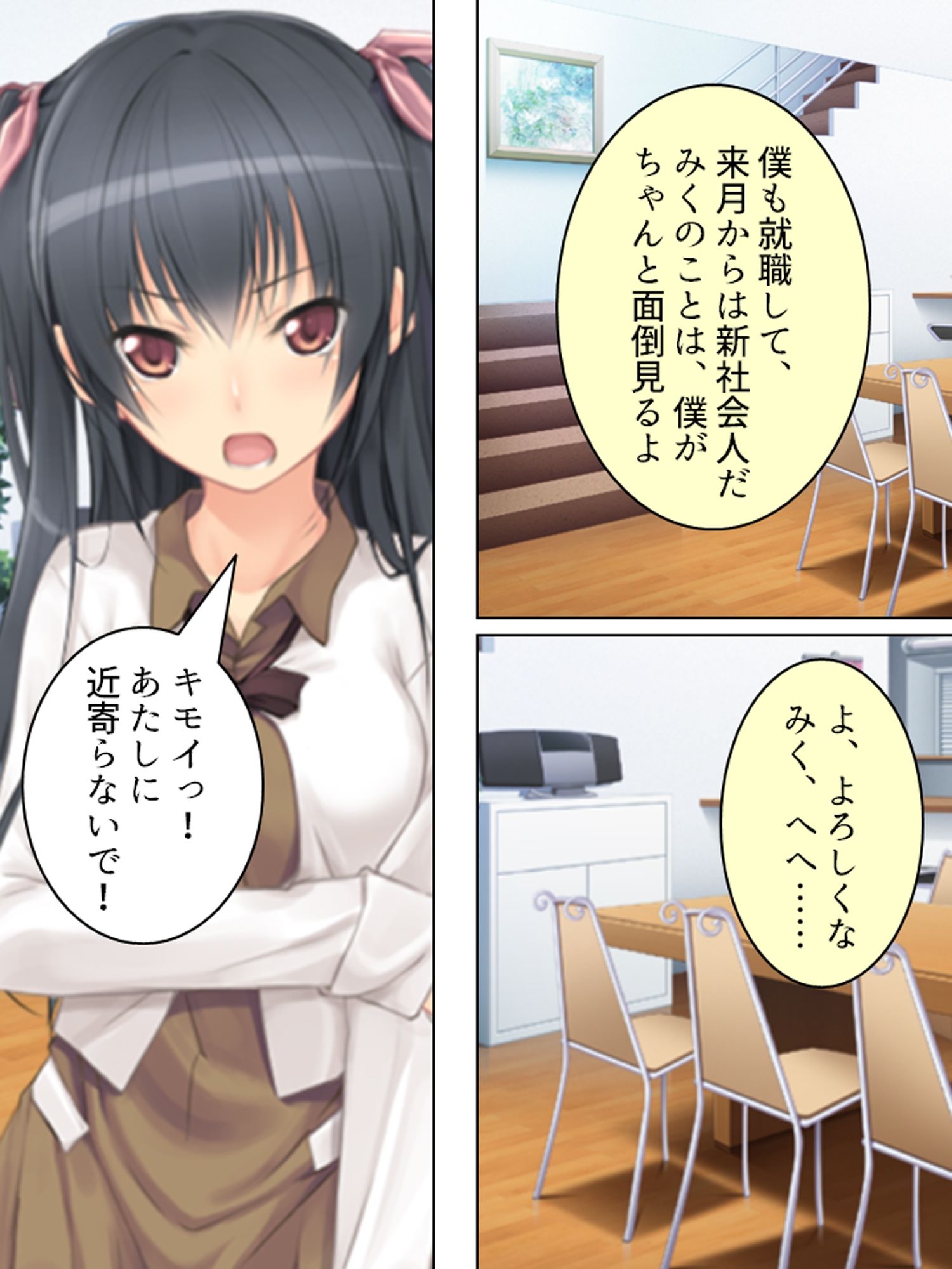両親の出張中、私は兄に犯●れ続ける……  ＜総集編＞ - サンプル画像 1