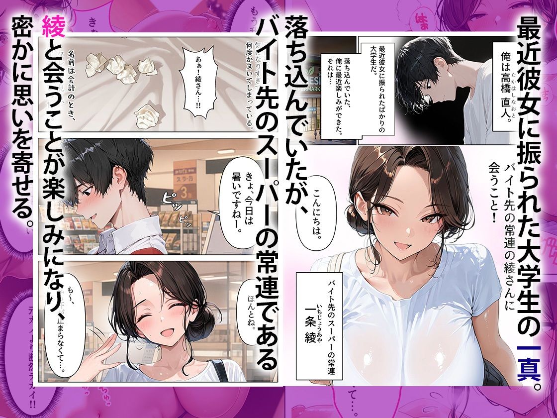 2人目が欲しい常連の人妻を寝取り子作りセックスしまくった話 - サンプル画像 1