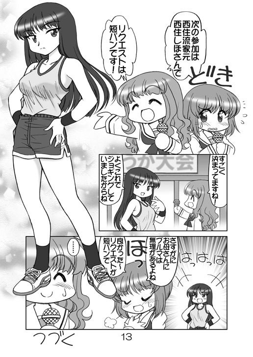 ガルパンキャラ誰が1番体操服が似合うか大会1 - サンプル画像 6