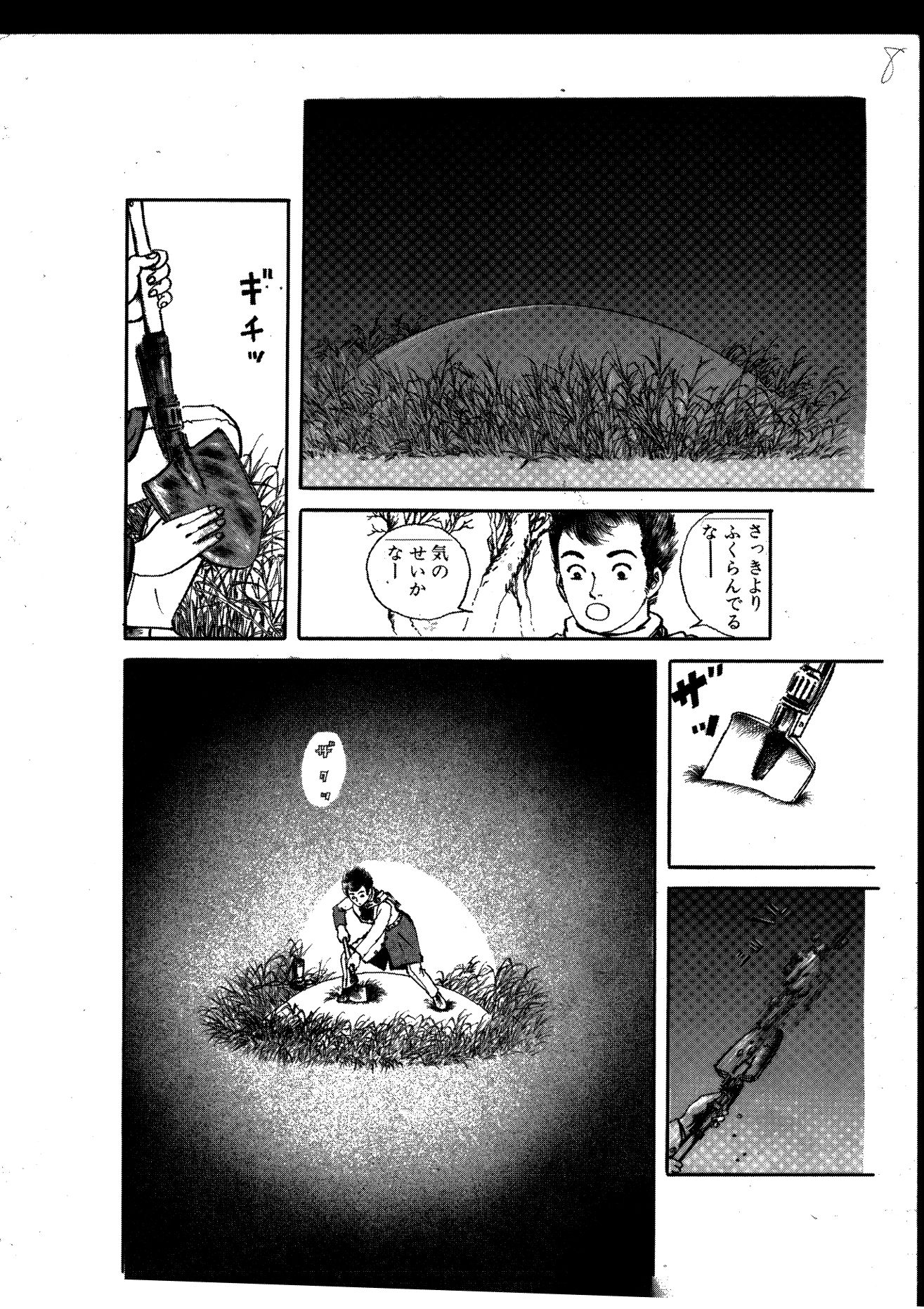 少女・闇の淫火 - サンプル画像 8