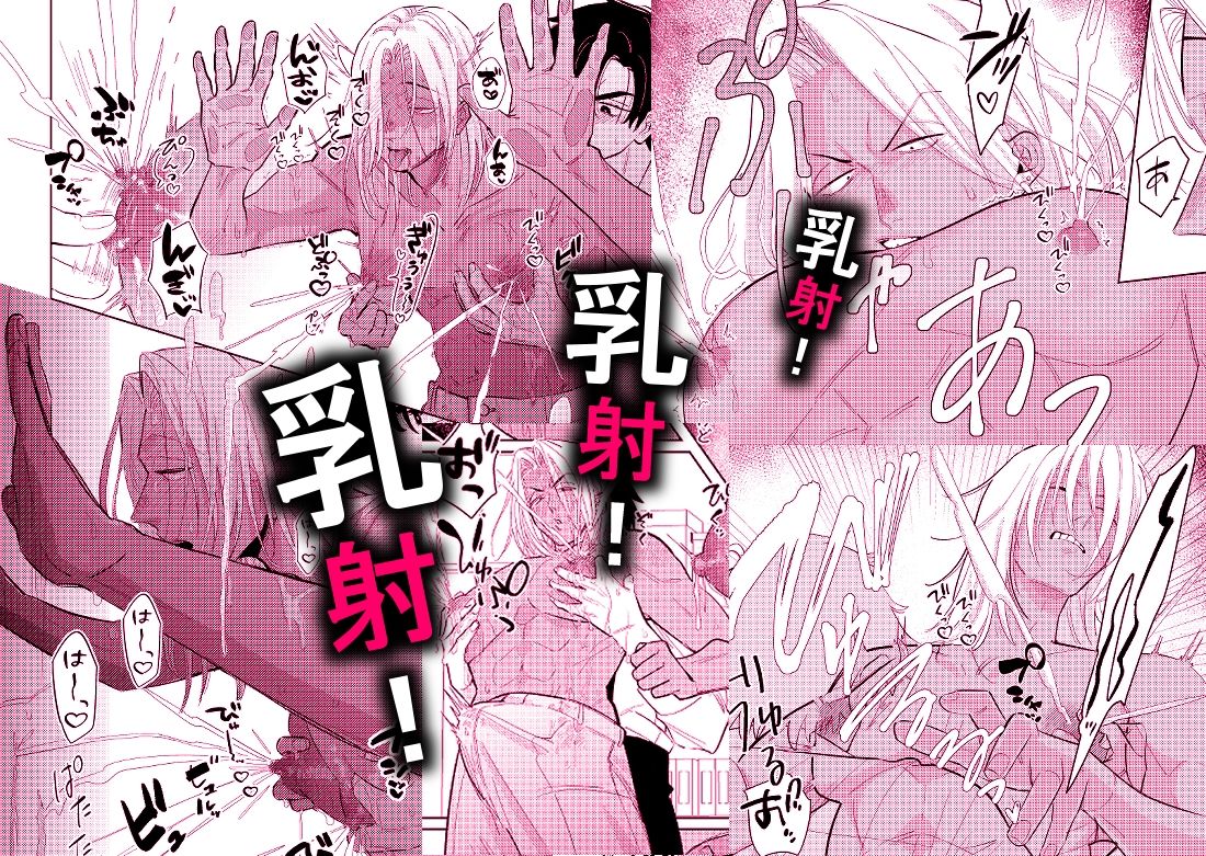 ギャル男研究員のおいしい牛乳 - サンプル画像 4