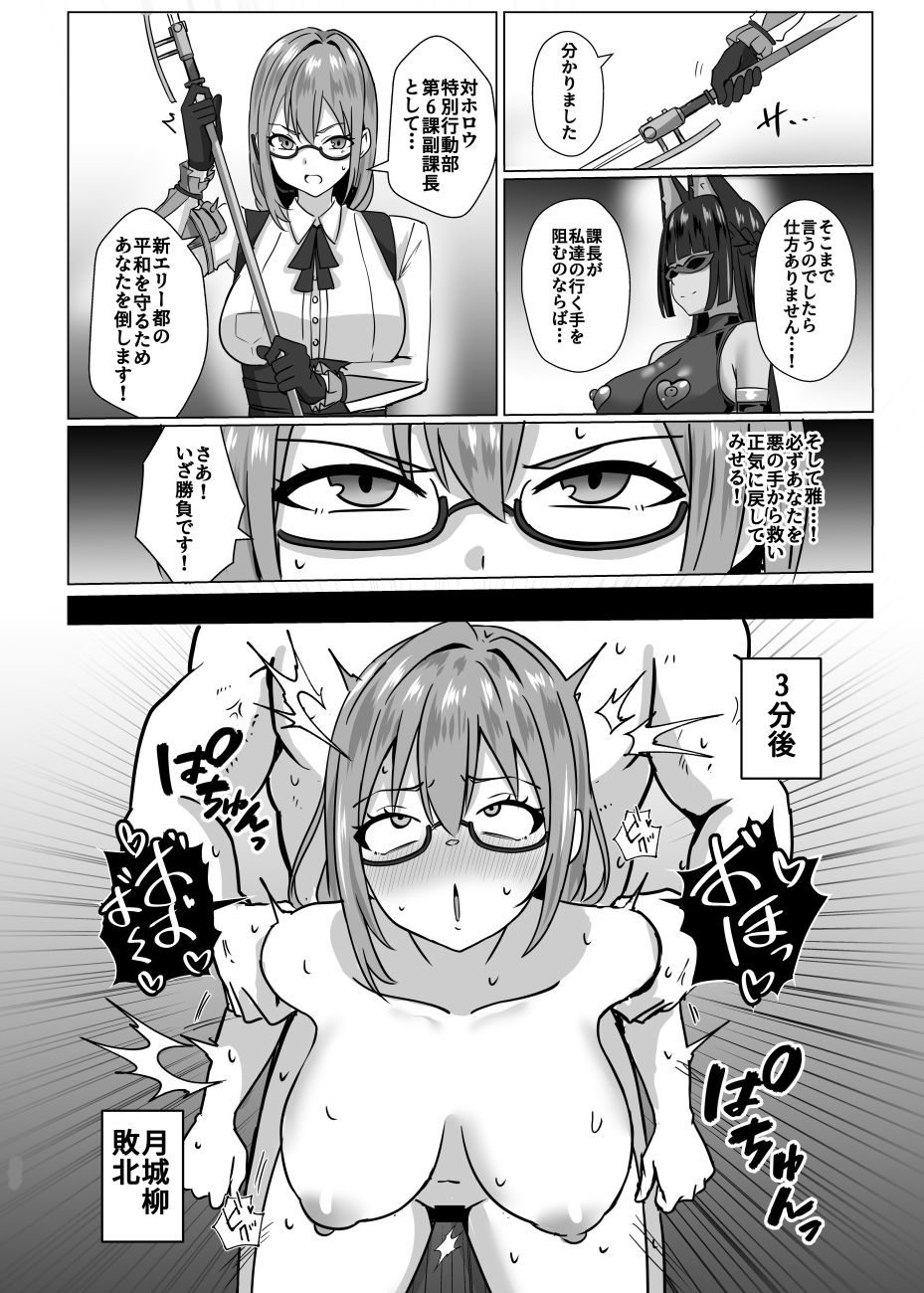 虚狩り悪堕ち改造計画2〜悪堕ちの連鎖〜 - サンプル画像 5