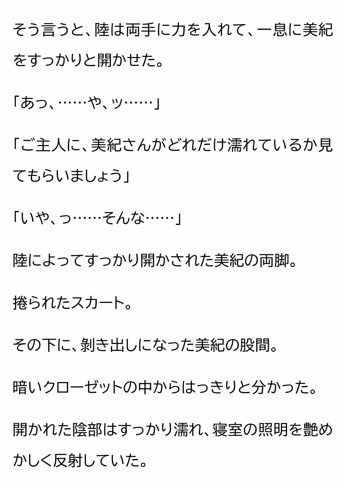 妻を15歳年下の男に抱かせ、その一部始終を覗く夫〜一度だけの寝取らせが、本当の寝取られに変わる夜〜 - サンプル画像 3