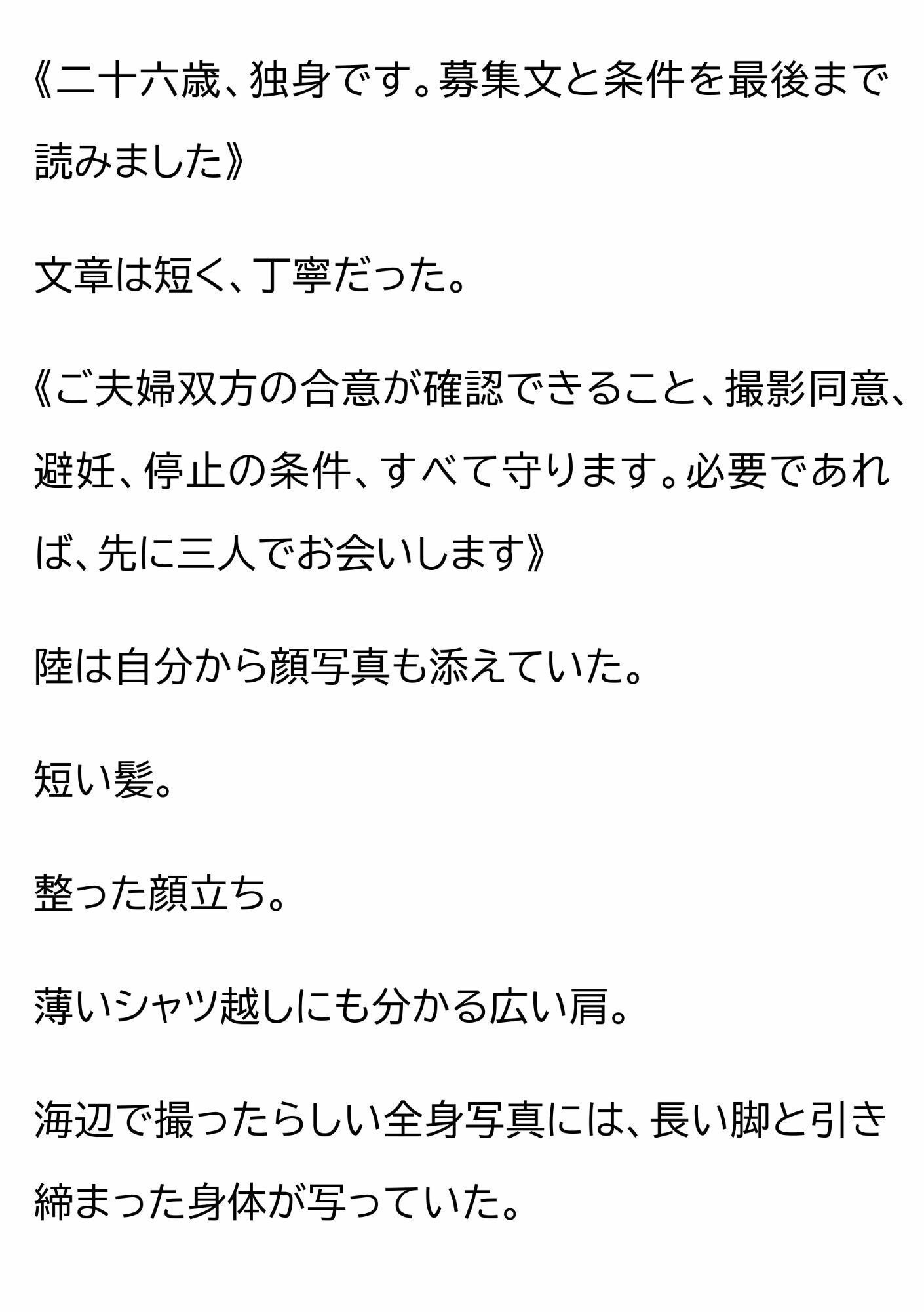 妻を15歳年下の男に抱かせ、その一部始終を覗く夫〜一度だけの寝取らせが、本当の寝取られに変わる夜〜 - サンプル画像 4