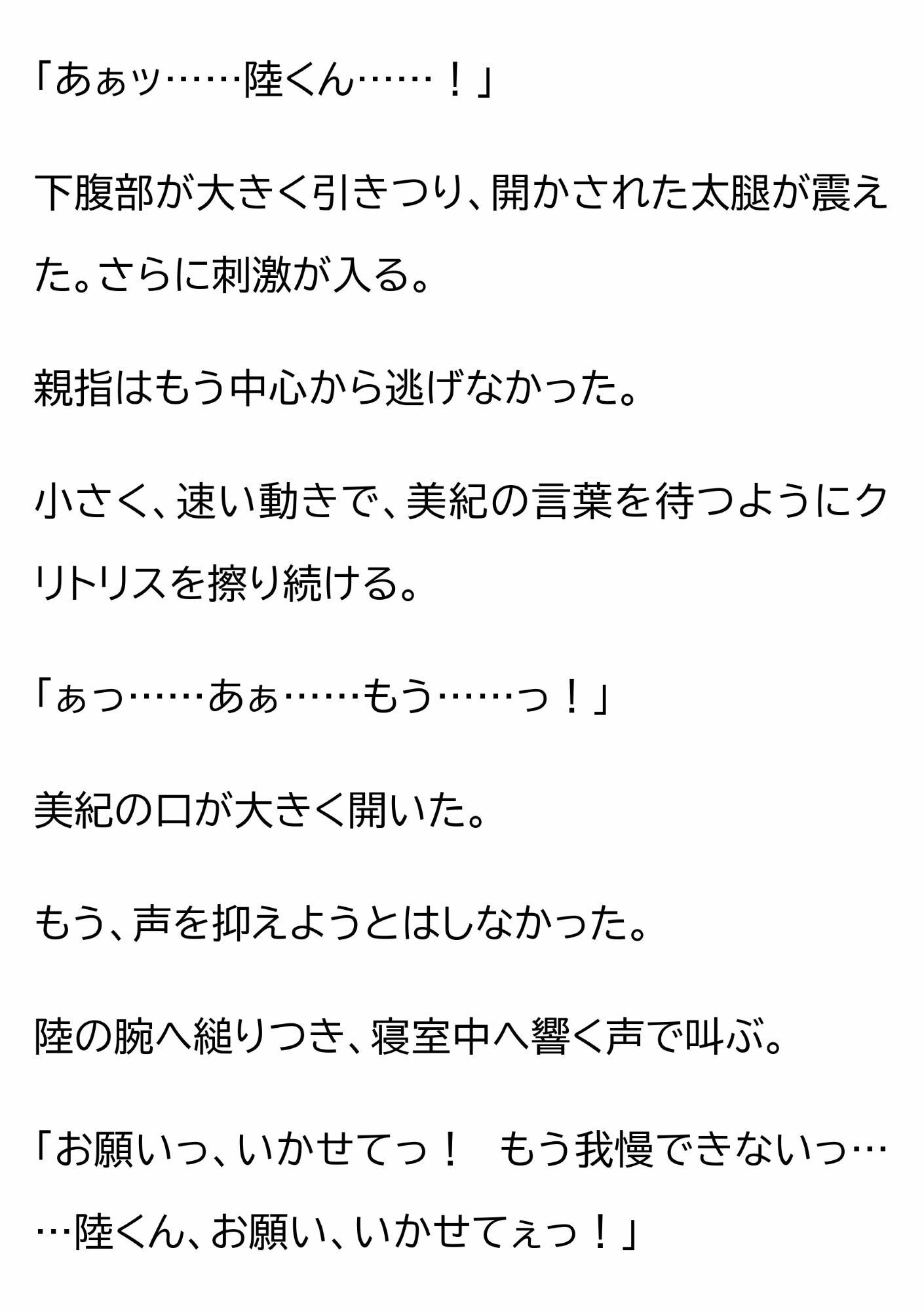 妻を15歳年下の男に抱かせ、その一部始終を覗く夫〜一度だけの寝取らせが、本当の寝取られに変わる夜〜 - サンプル画像 8