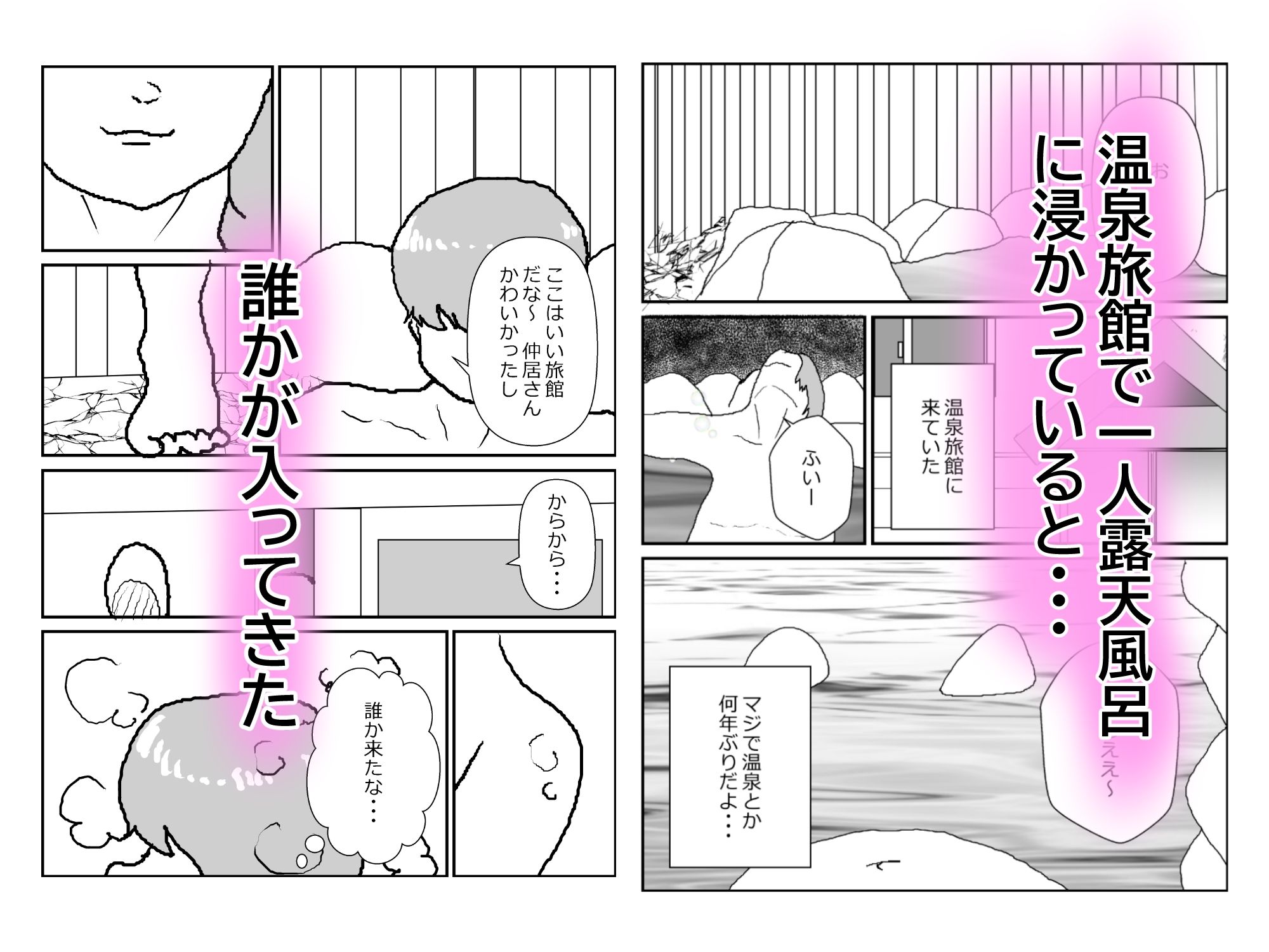 温泉で女かと思ったら男だったが実は女だった！？ - サンプル画像 1