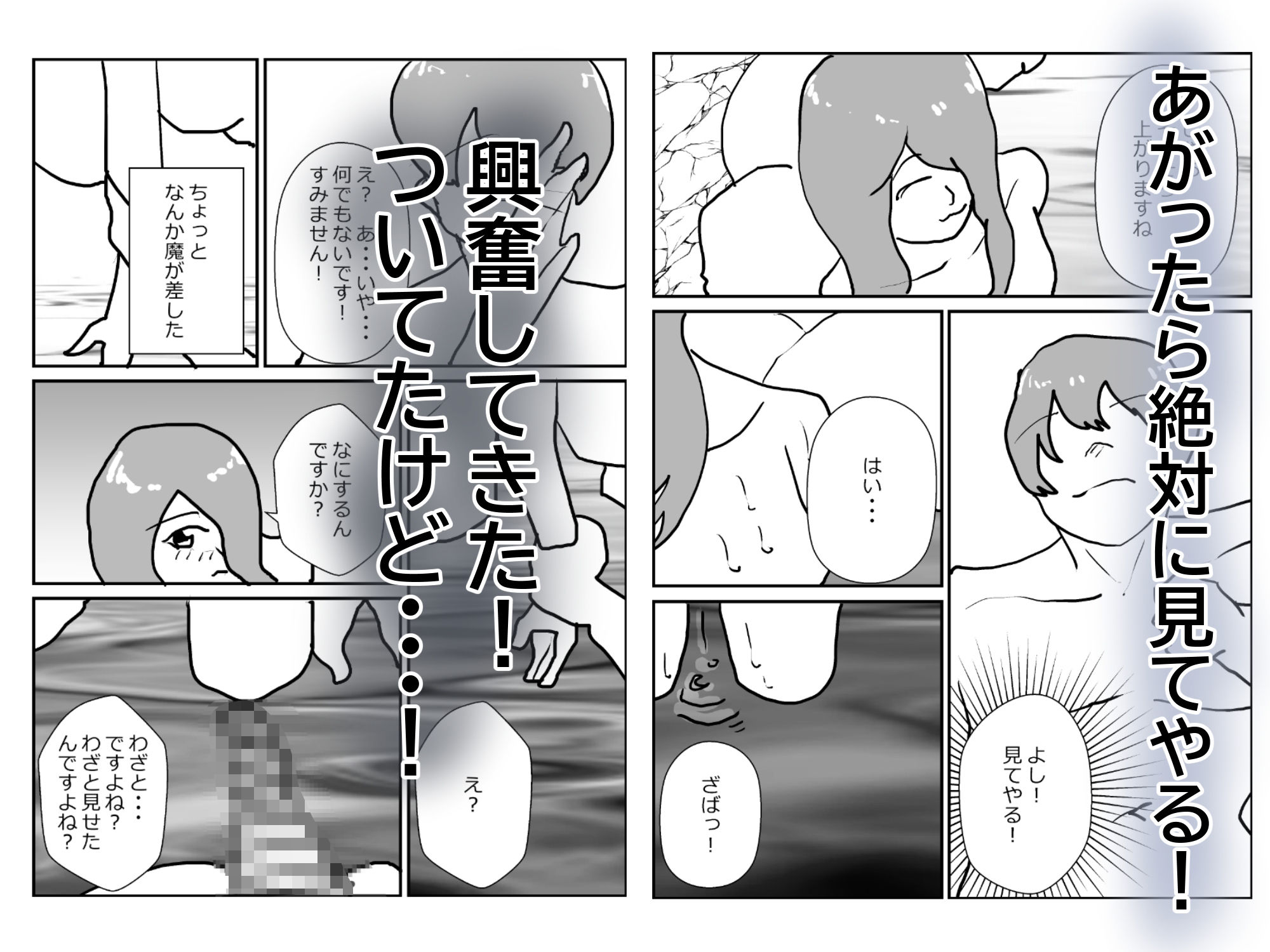 温泉で女かと思ったら男だったが実は女だった！？ - サンプル画像 3