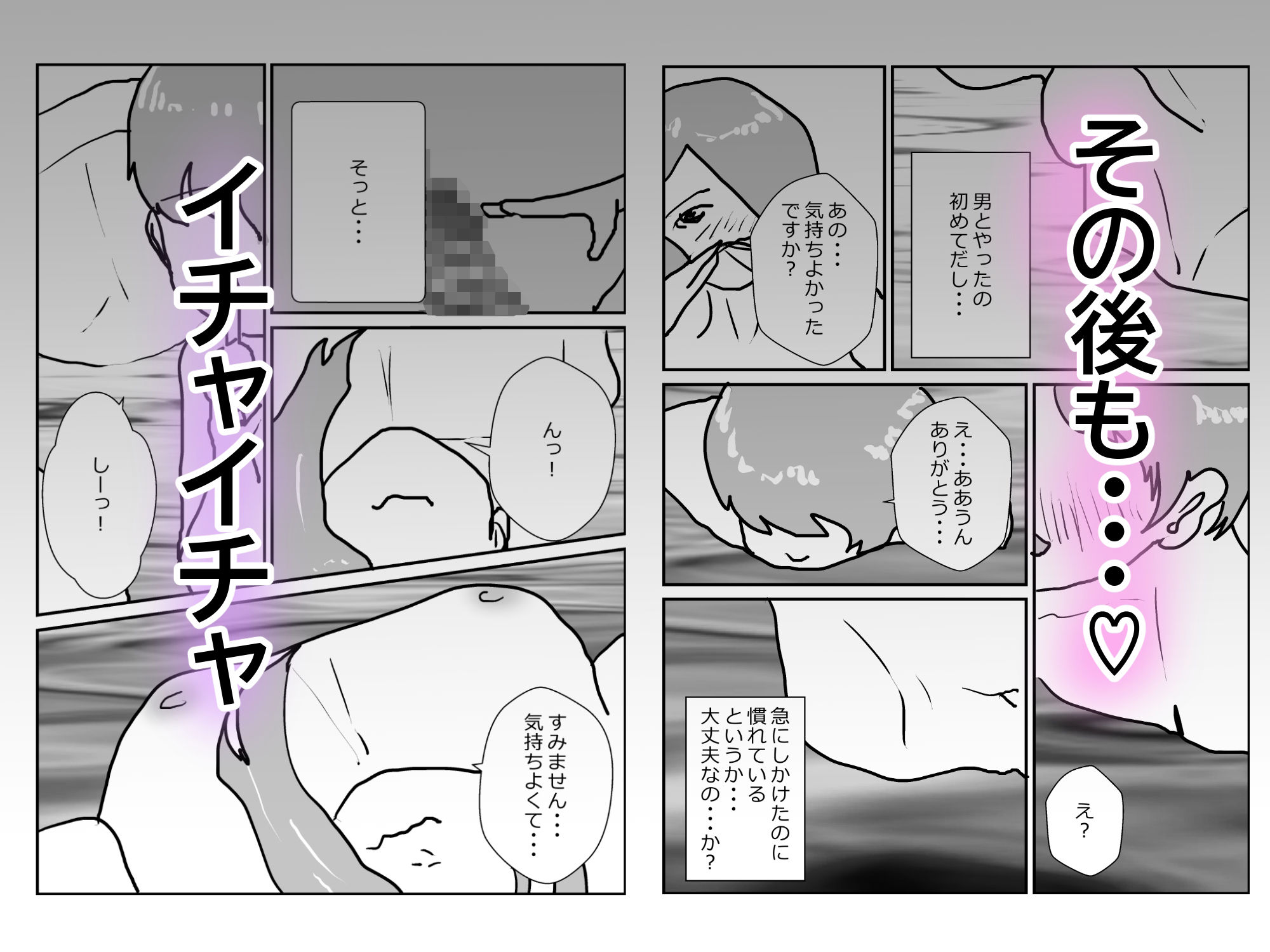 温泉で女かと思ったら男だったが実は女だった！？ - サンプル画像 5