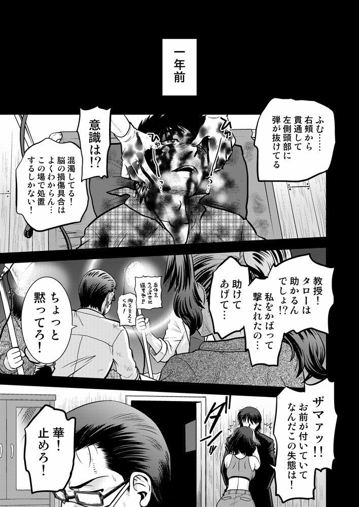こいけださんともうちょっとあそぼう3 - サンプル画像 1