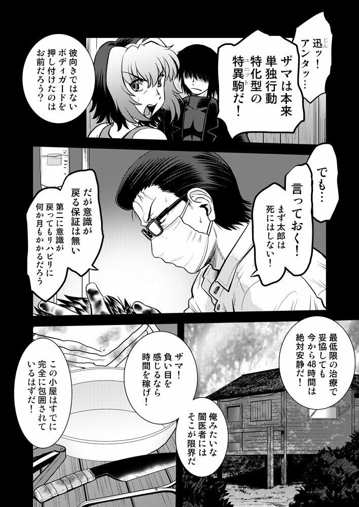 こいけださんともうちょっとあそぼう3 - サンプル画像 2
